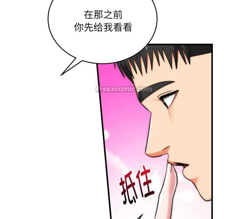 神雕闖都市第23話