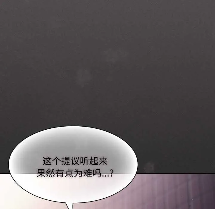 神聖陷阱第27話