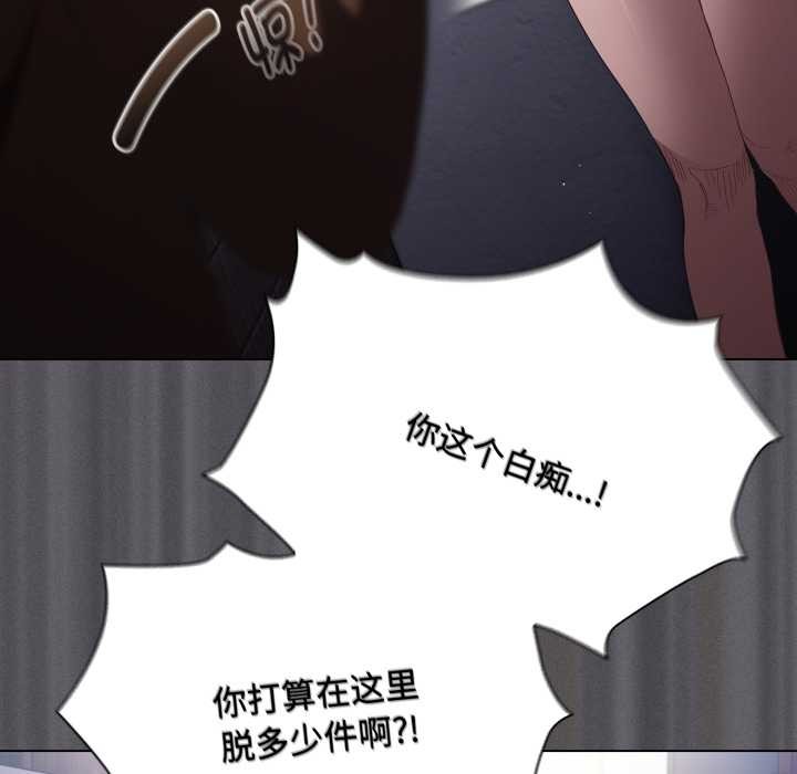 神圣陷阱第27話