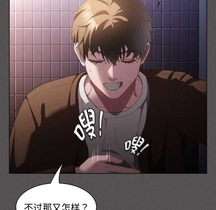 神圣陷阱第27話