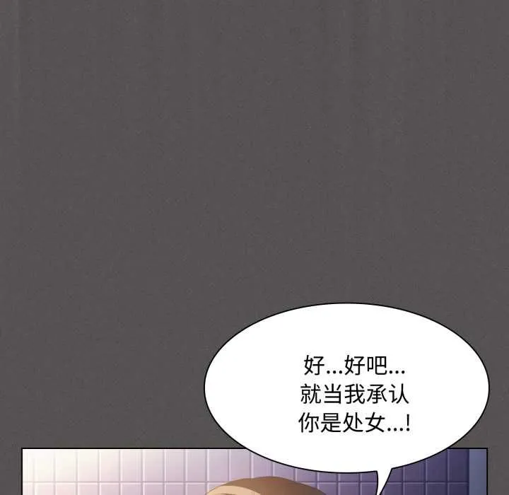 神聖陷阱第27話