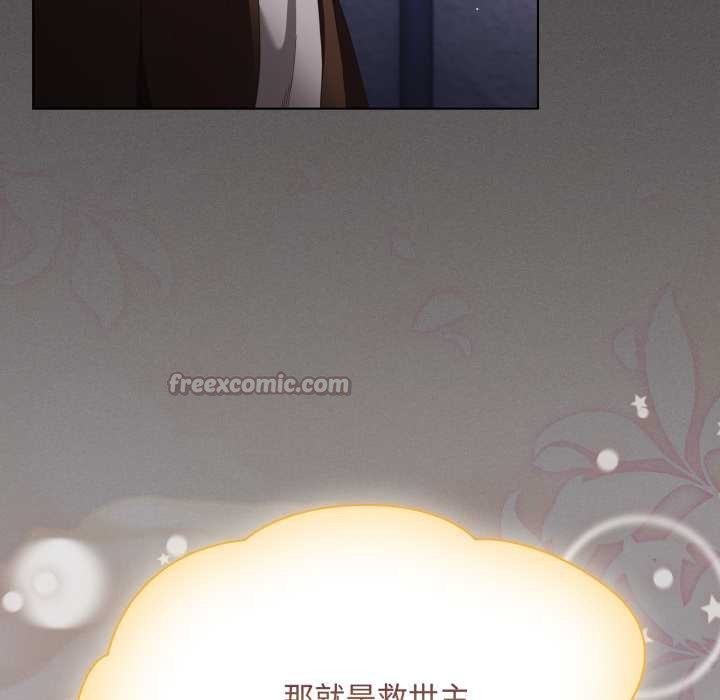 神圣陷阱第27話