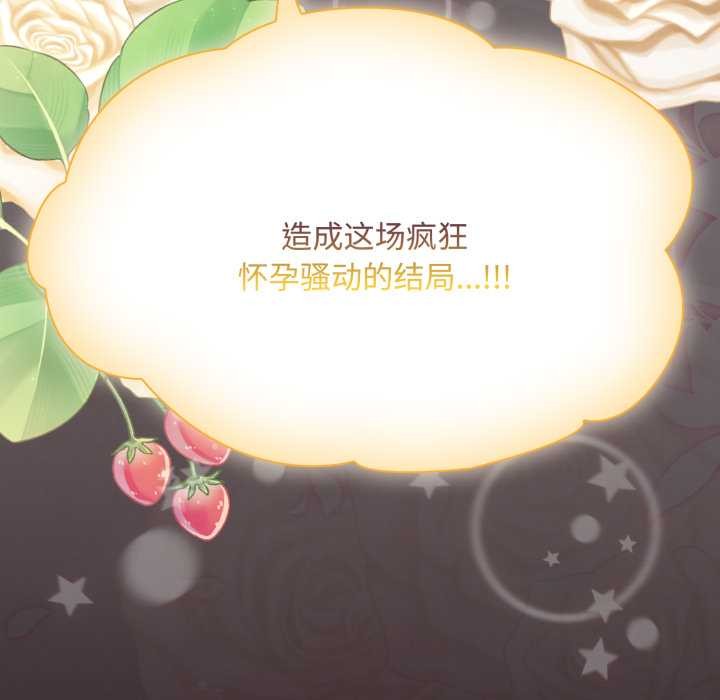 神圣陷阱第27話