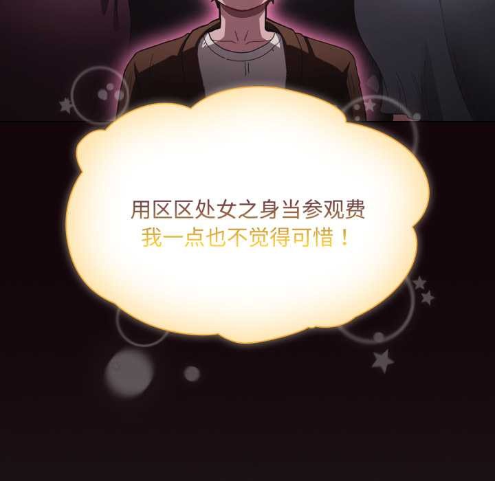 神圣陷阱第27話