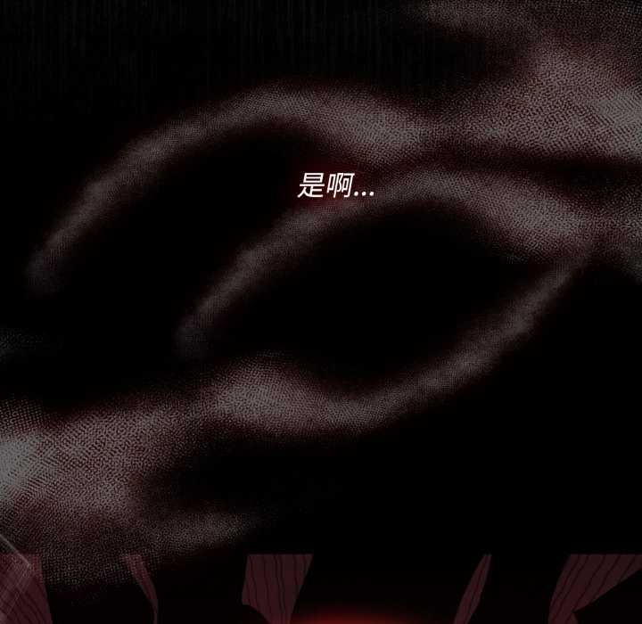 神圣陷阱第27話