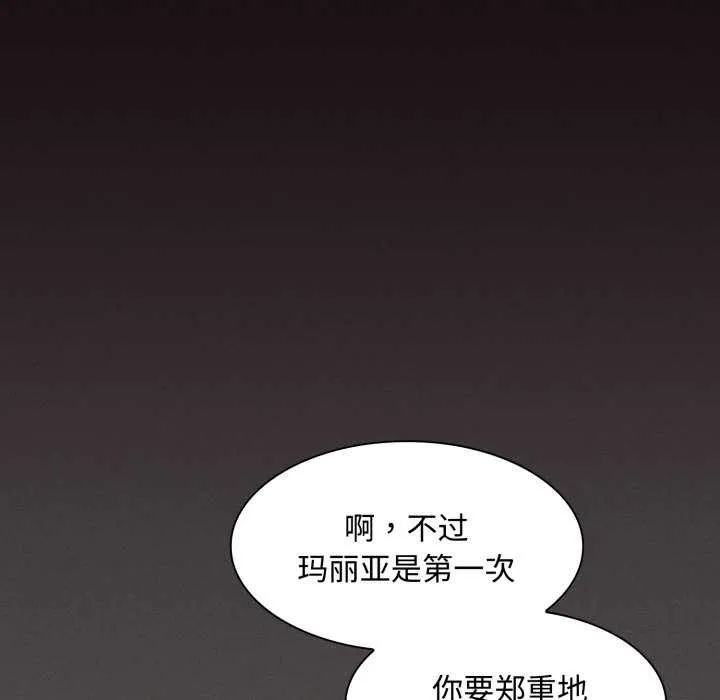 神聖陷阱第27話