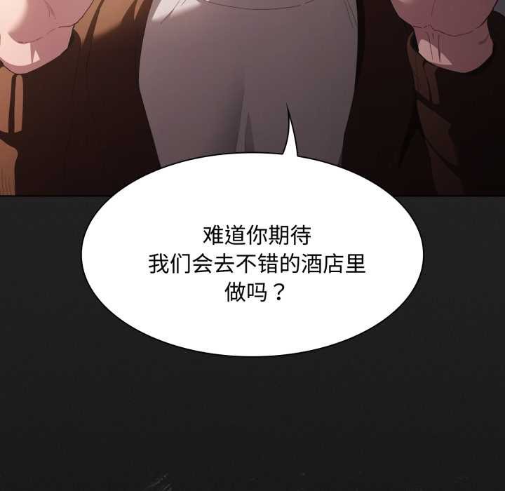 神圣陷阱第27話