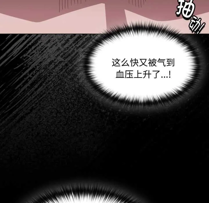 神聖陷阱第27話