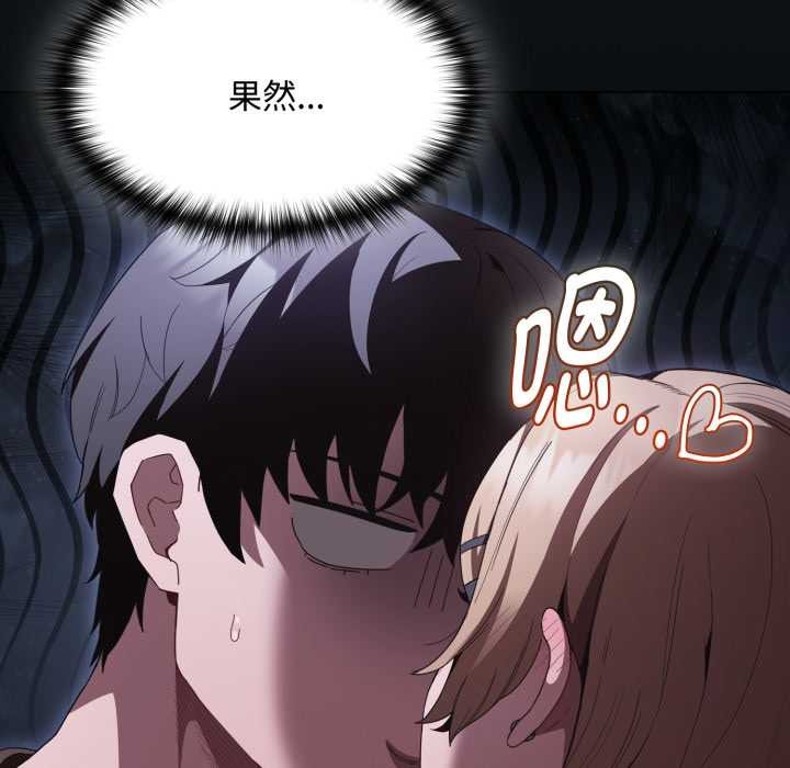 神圣陷阱第27話