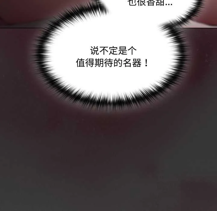 神聖陷阱第27話