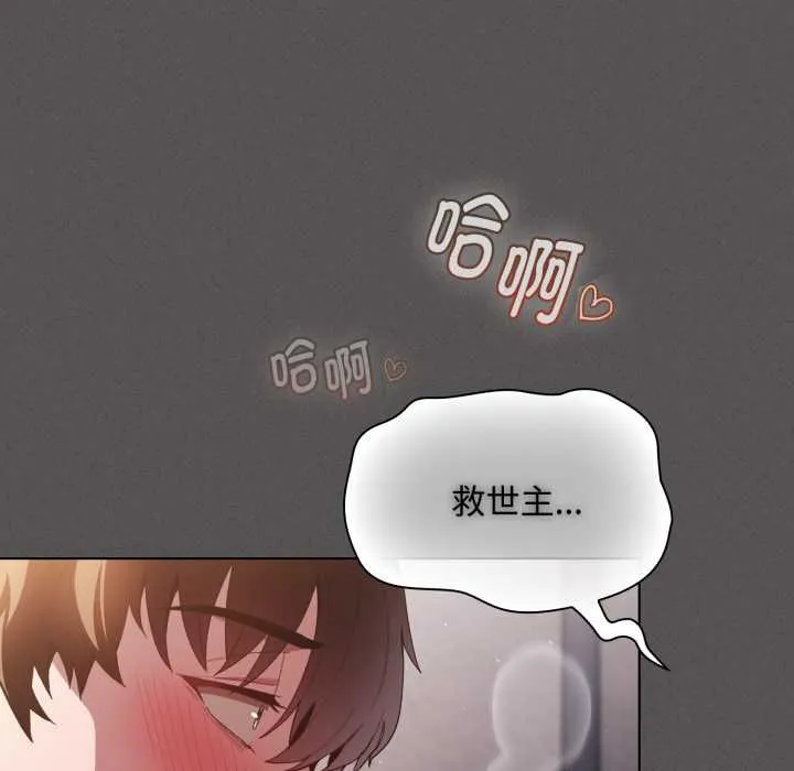 神聖陷阱第27話