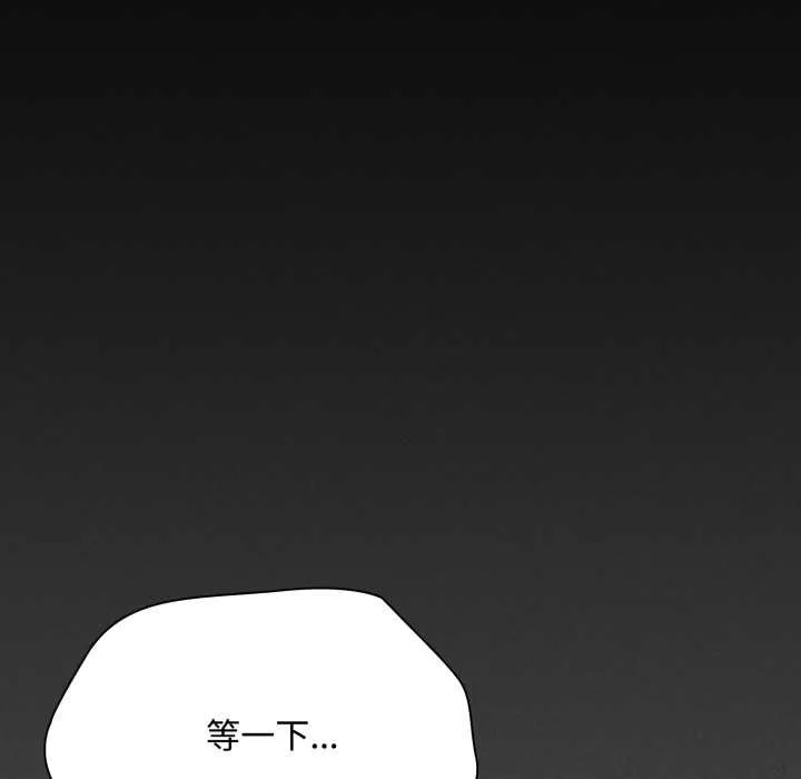 神聖陷阱第27話