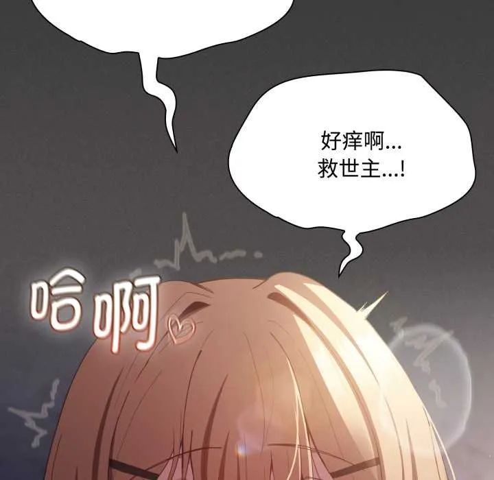 神聖陷阱第27話