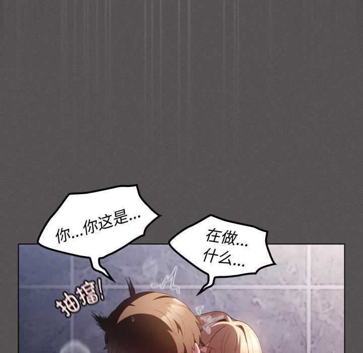 神圣陷阱第27話