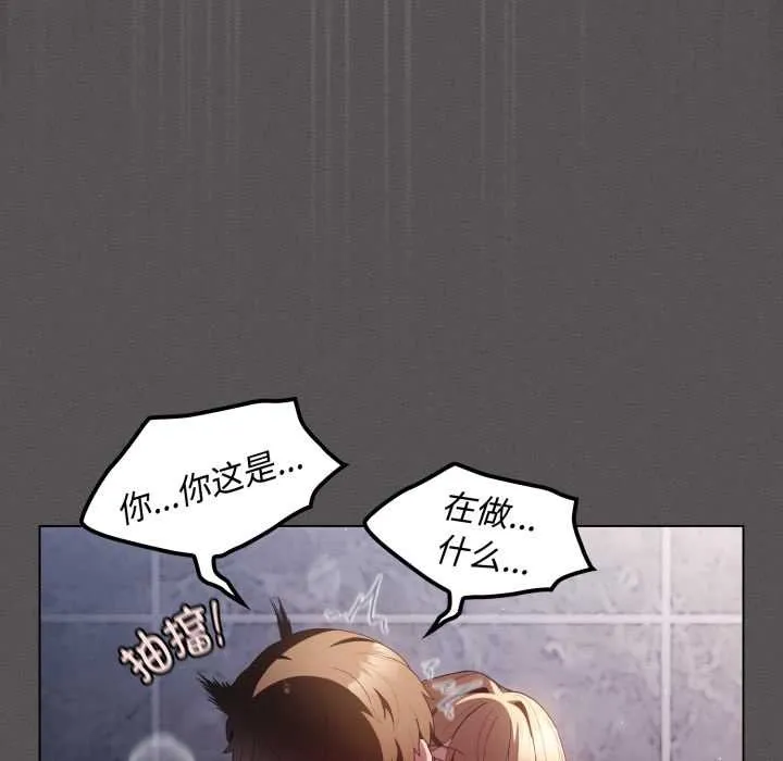 神聖陷阱第27話