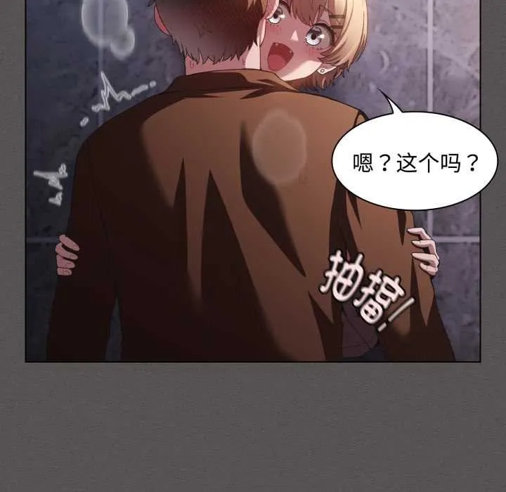 神聖陷阱第27話