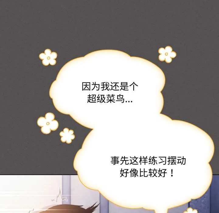 神聖陷阱第27話