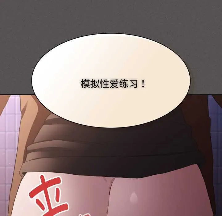 神聖陷阱第27話