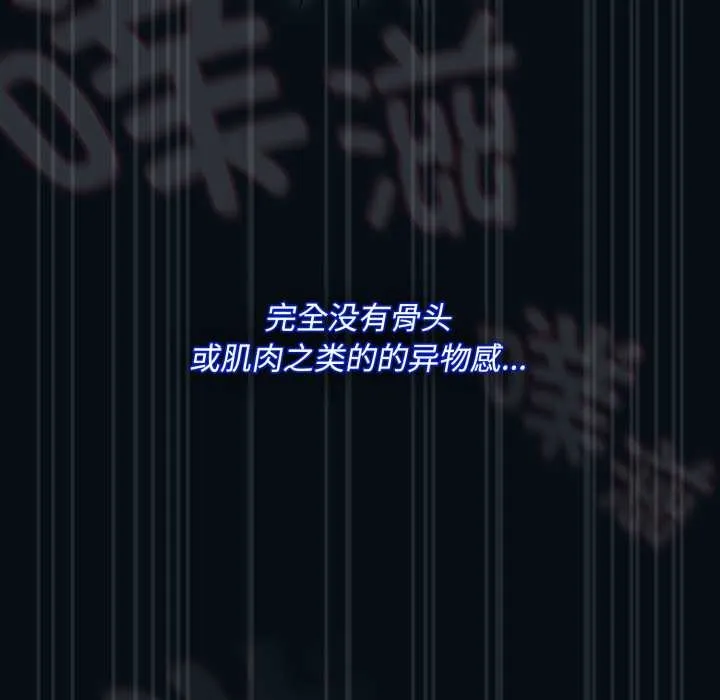 神聖陷阱第27話