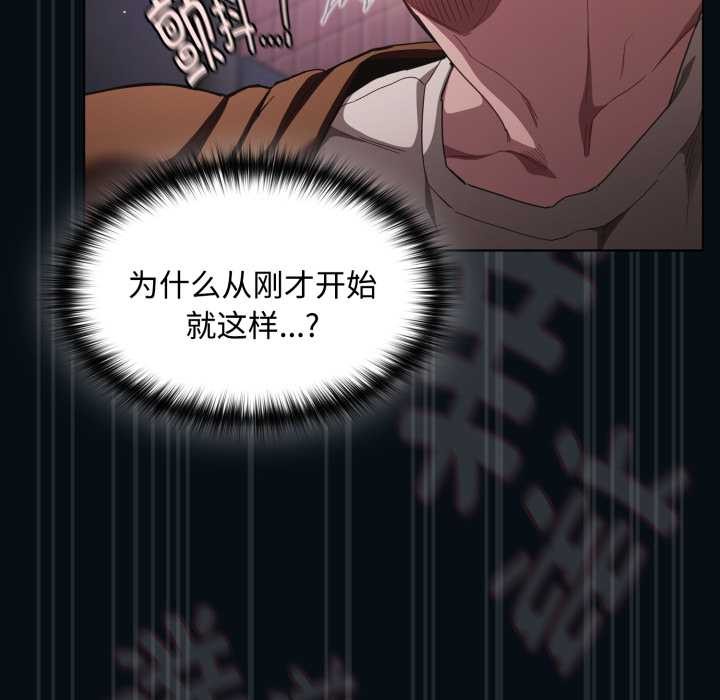 神圣陷阱第27話