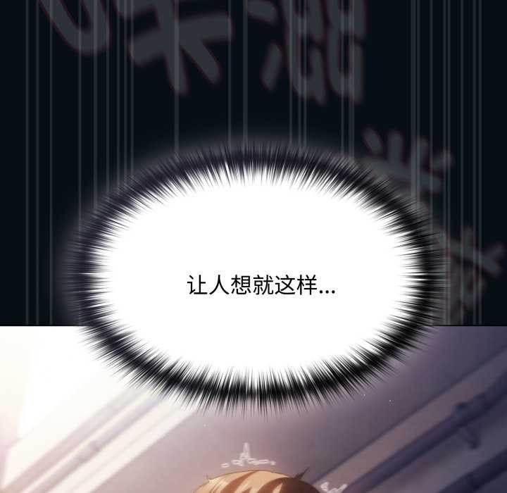 神圣陷阱第27話