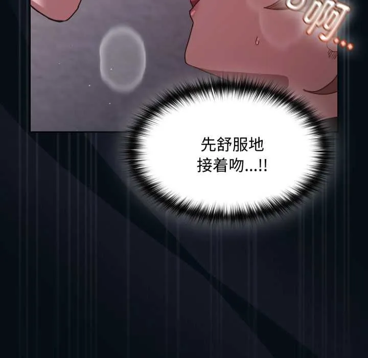 神聖陷阱第27話