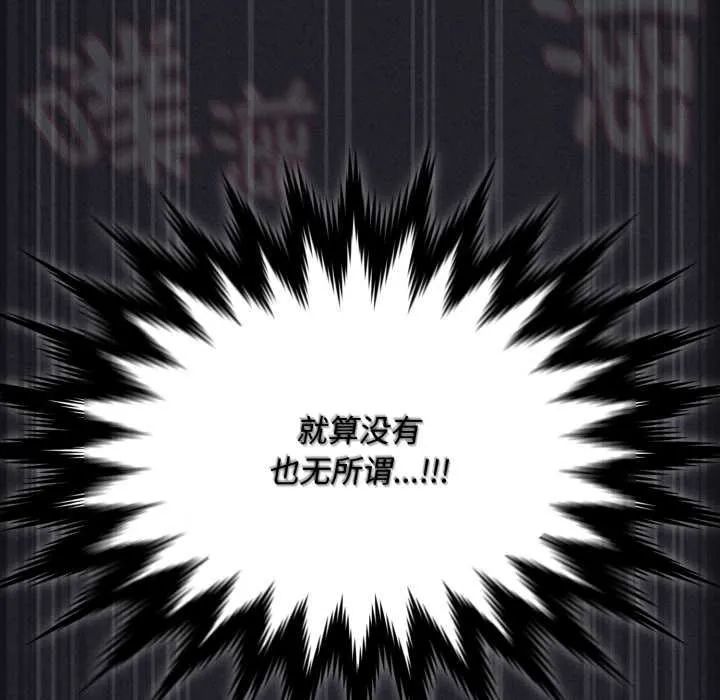 神聖陷阱第27話