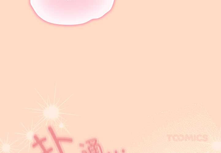 喵来的恋爱第51話