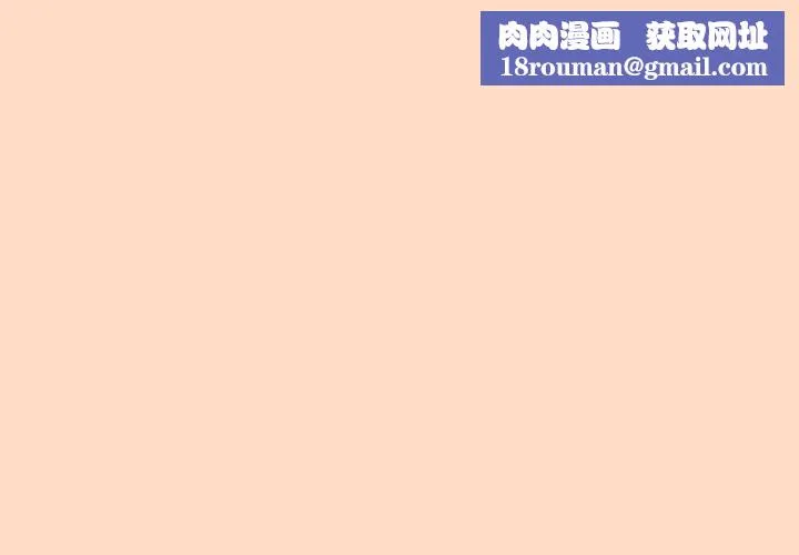 喵來的戀愛第51話