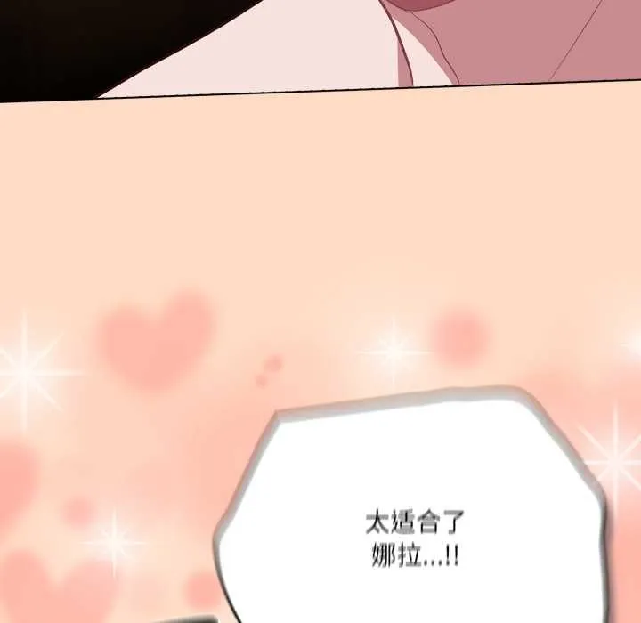 喵來的戀愛第51話