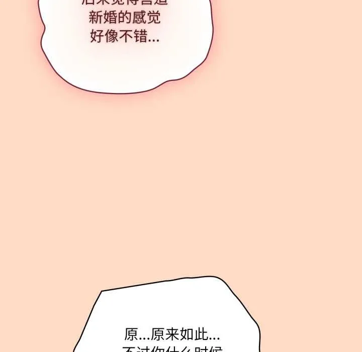 喵來的戀愛第51話