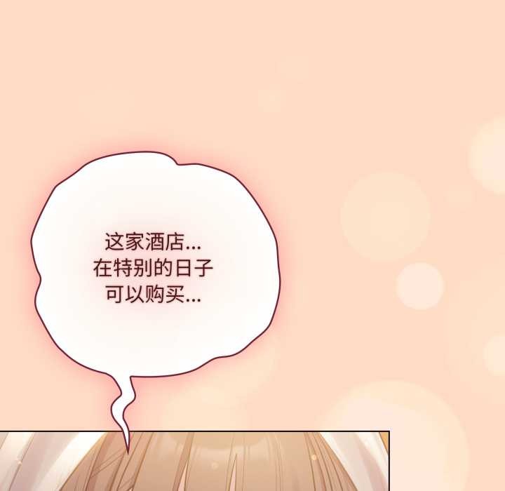 喵来的恋爱第51話