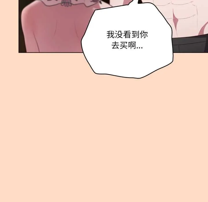喵來的戀愛第51話