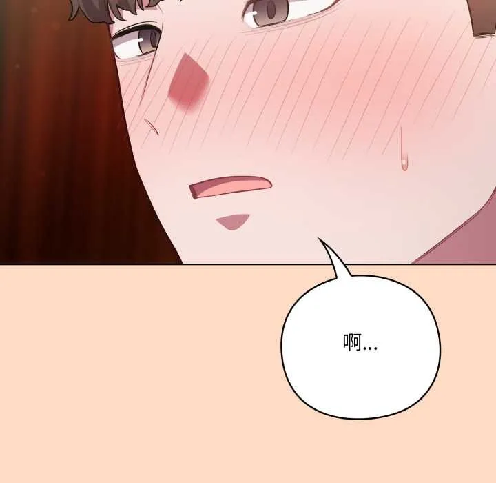 喵來的戀愛第51話