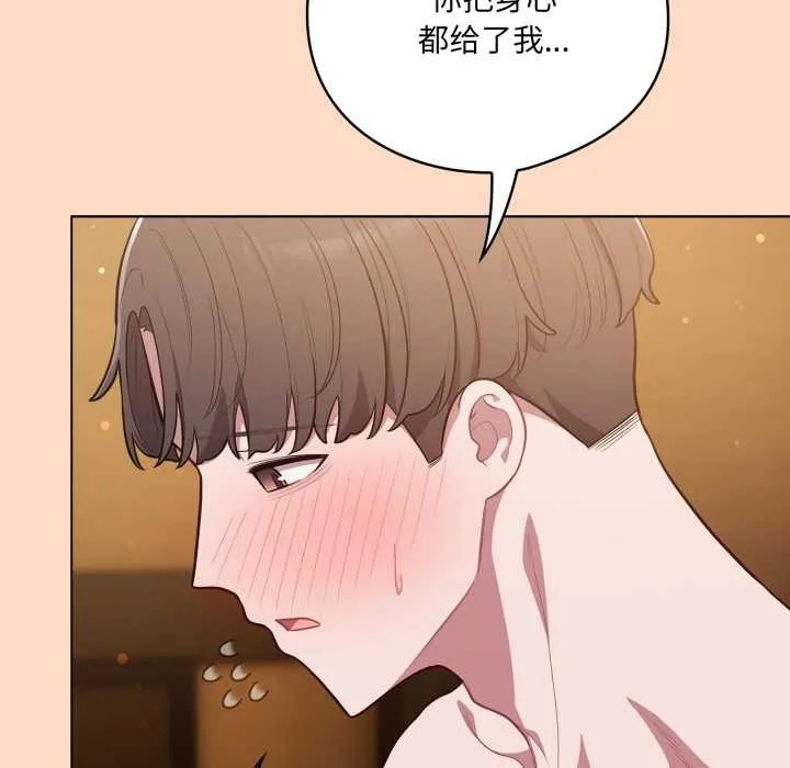 喵來的戀愛第51話