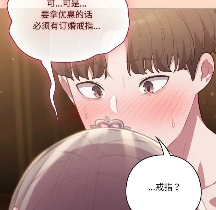 喵來的戀愛第51話