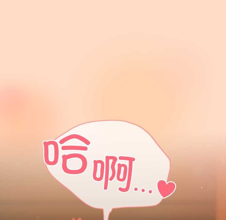 喵来的恋爱第51話