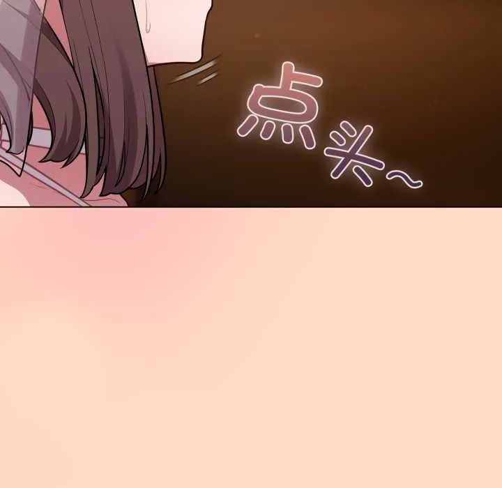 喵來的戀愛第51話