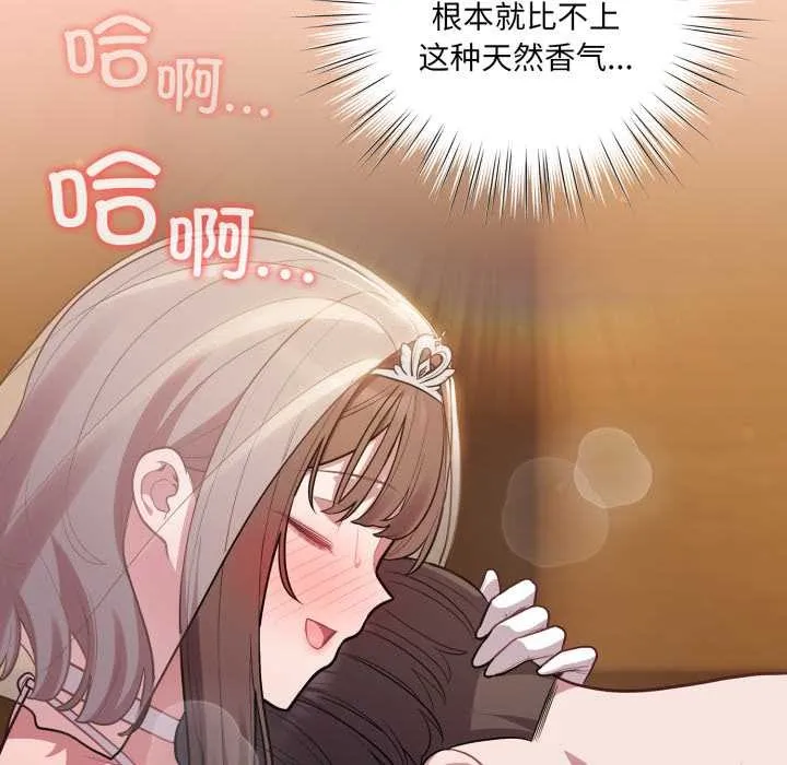 喵來的戀愛第51話