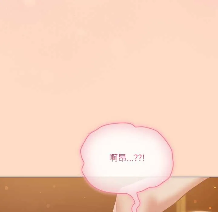 喵來的戀愛第51話