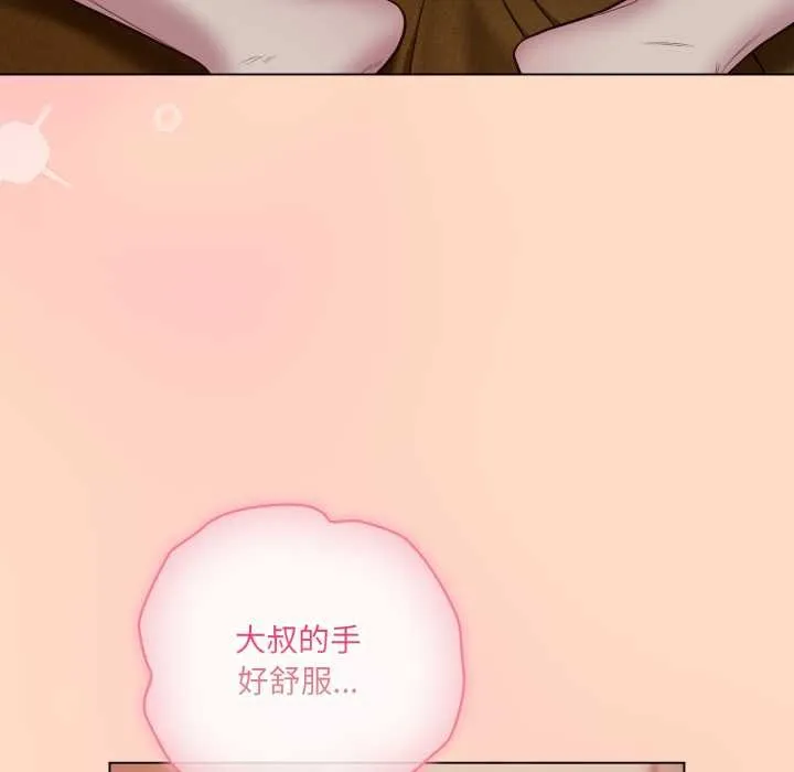 喵來的戀愛第51話