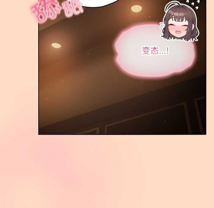 喵来的恋爱第51話