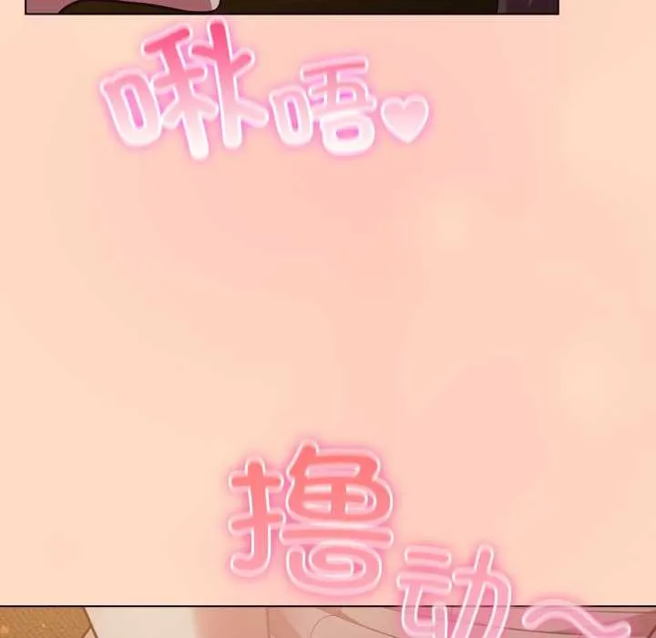 喵來的戀愛第51話