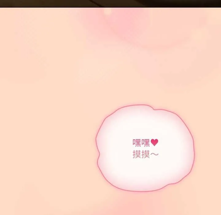喵來的戀愛第51話