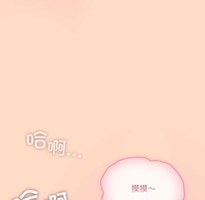 喵來的戀愛第51話