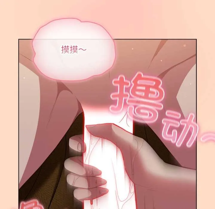 喵來的戀愛第51話