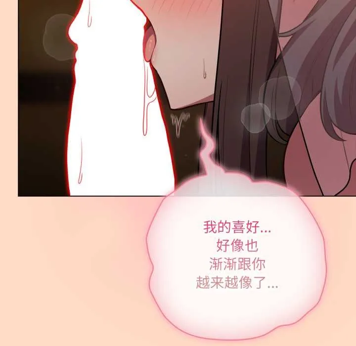 喵來的戀愛第51話