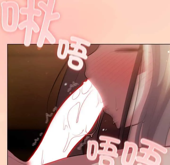 喵來的戀愛第51話