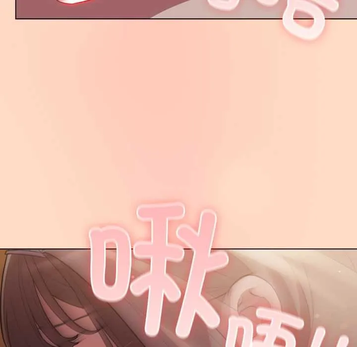 喵來的戀愛第51話