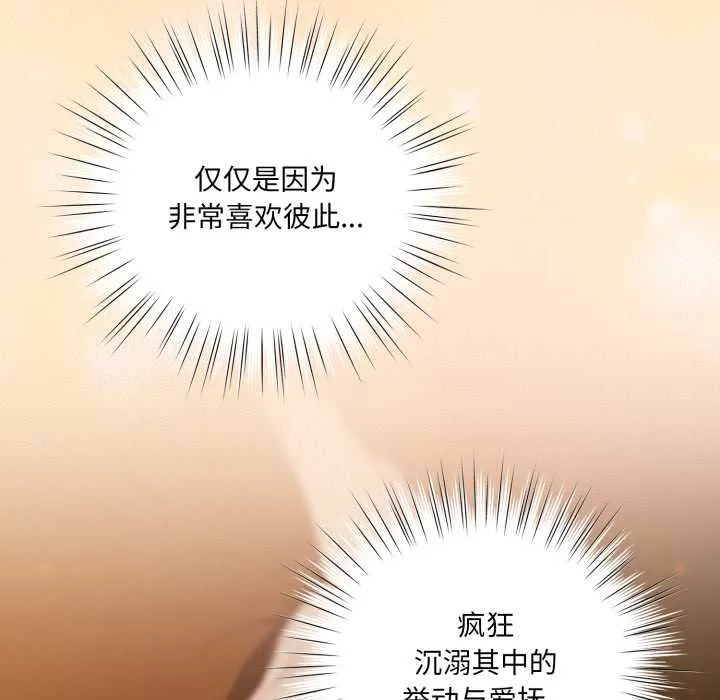 喵來的戀愛第51話
